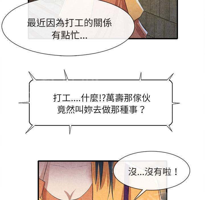 《女人岛》漫画最新章节第25话 做个够免费下拉式在线观看章节第【3】张图片