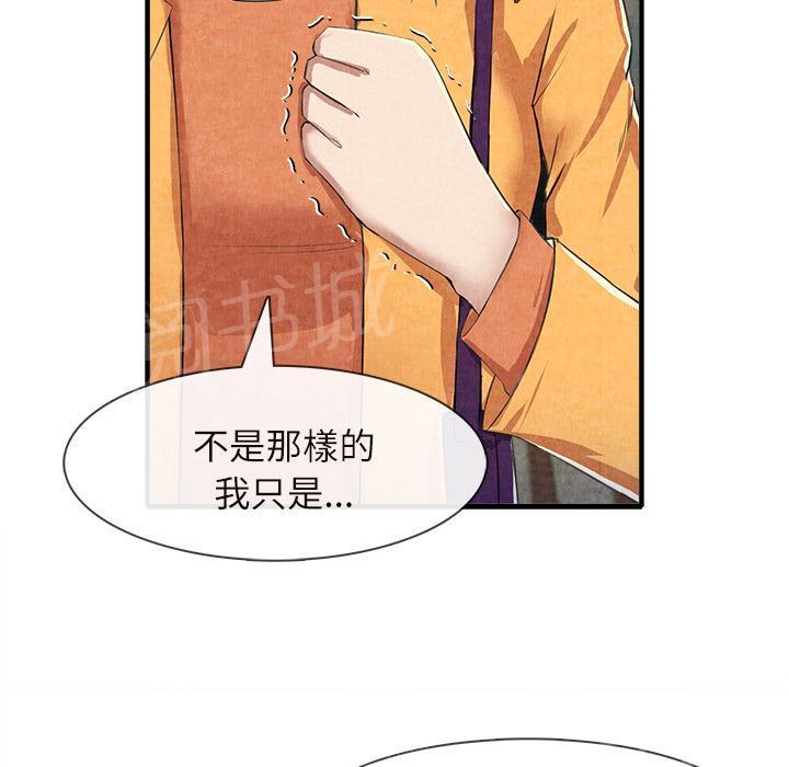 《女人岛》漫画最新章节第25话 做个够免费下拉式在线观看章节第【2】张图片