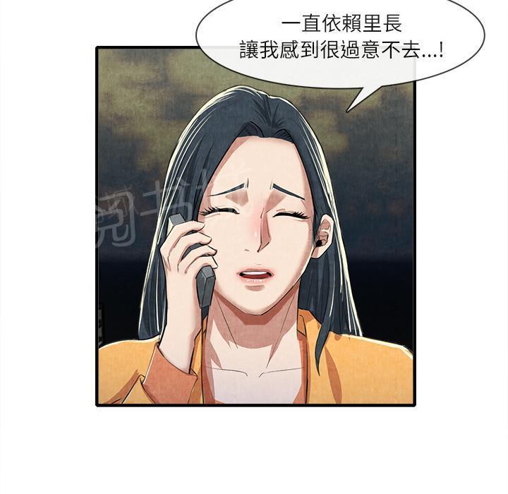 《女人岛》漫画最新章节第25话 做个够免费下拉式在线观看章节第【1】张图片