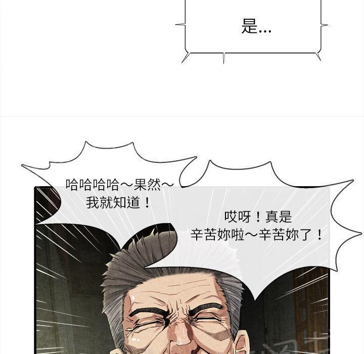 《女人岛》漫画最新章节第26话 嫉妒免费下拉式在线观看章节第【49】张图片