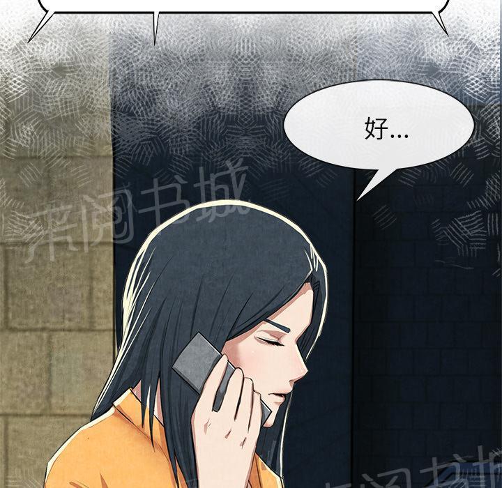 《女人岛》漫画最新章节第26话 嫉妒免费下拉式在线观看章节第【44】张图片