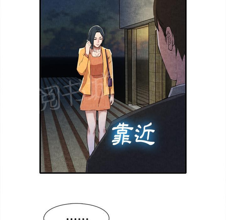 《女人岛》漫画最新章节第26话 嫉妒免费下拉式在线观看章节第【42】张图片