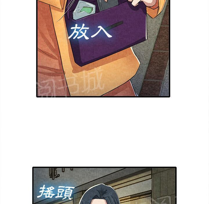 《女人岛》漫画最新章节第26话 嫉妒免费下拉式在线观看章节第【38】张图片