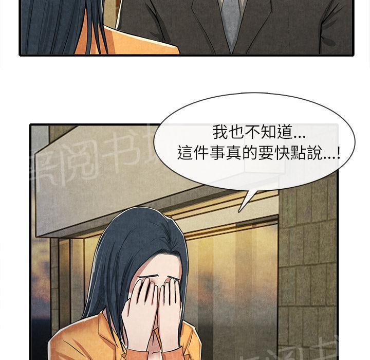 《女人岛》漫画最新章节第26话 嫉妒免费下拉式在线观看章节第【35】张图片