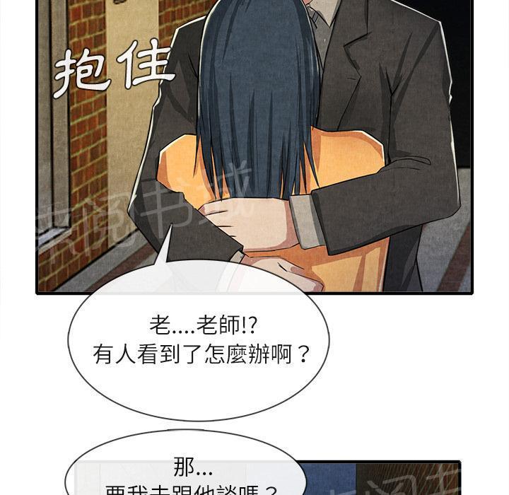 《女人岛》漫画最新章节第26话 嫉妒免费下拉式在线观看章节第【33】张图片