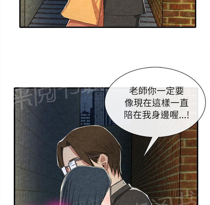 《女人岛》漫画最新章节第26话 嫉妒免费下拉式在线观看章节第【27】张图片