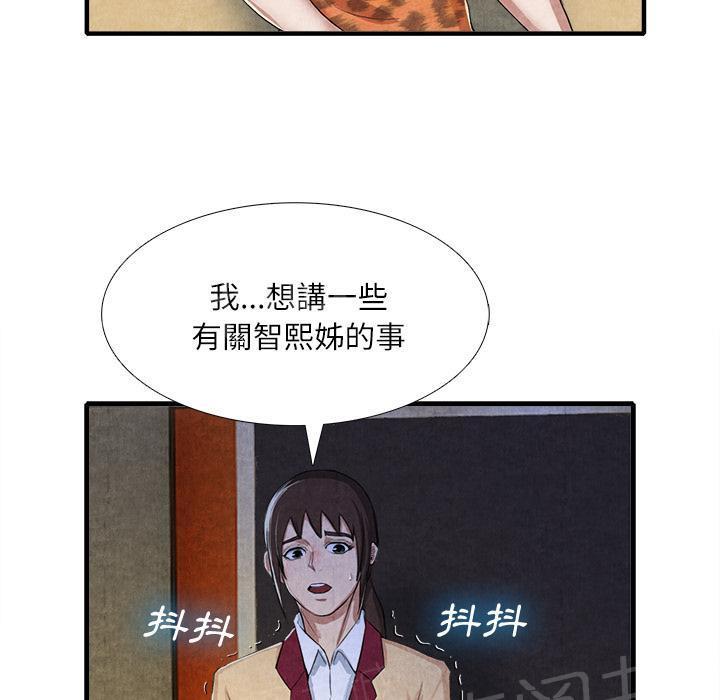 《女人岛》漫画最新章节第26话 嫉妒免费下拉式在线观看章节第【2】张图片