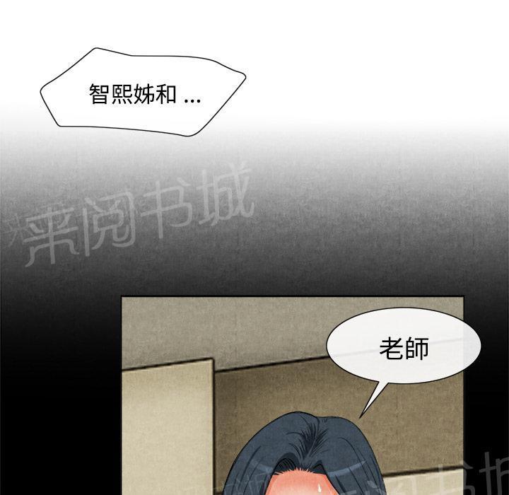 《女人岛》漫画最新章节第27话 恋足免费下拉式在线观看章节第【46】张图片