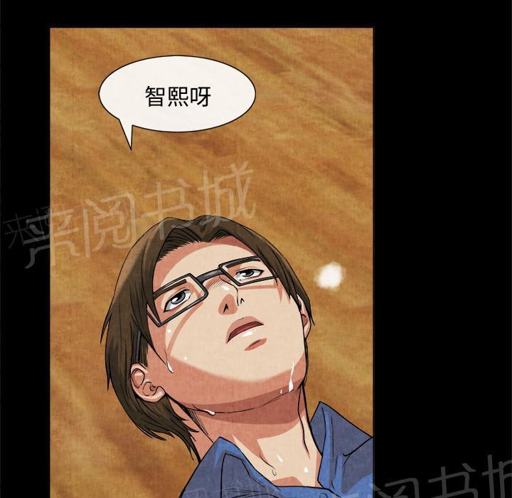 《女人岛》漫画最新章节第27话 恋足免费下拉式在线观看章节第【44】张图片