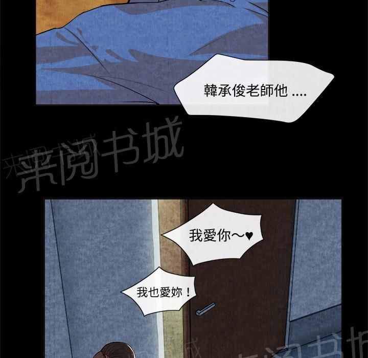 《女人岛》漫画最新章节第27话 恋足免费下拉式在线观看章节第【43】张图片