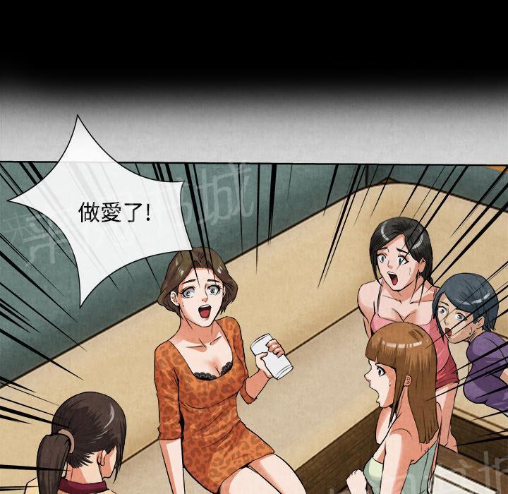 《女人岛》漫画最新章节第27话 恋足免费下拉式在线观看章节第【41】张图片