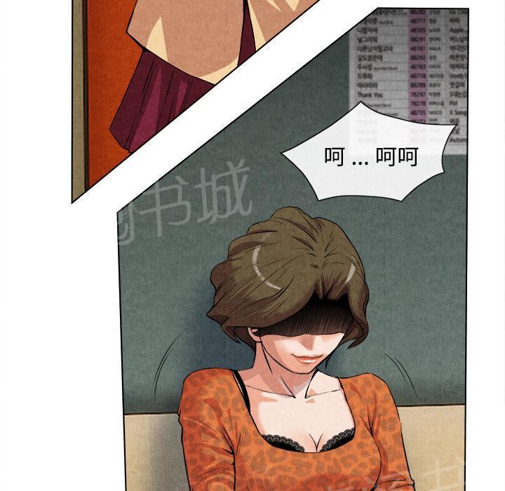 《女人岛》漫画最新章节第27话 恋足免费下拉式在线观看章节第【38】张图片