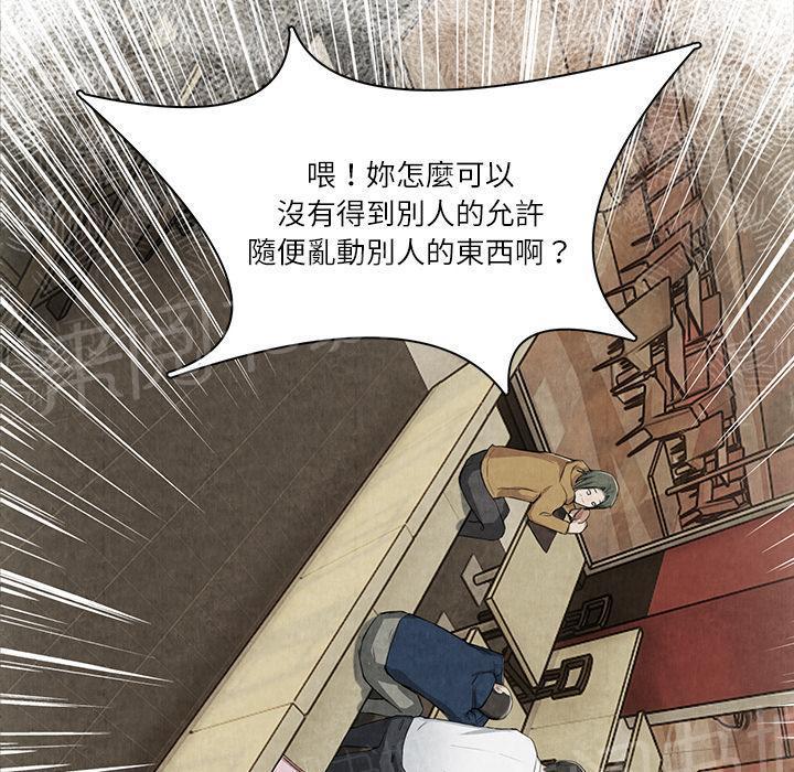 《女人岛》漫画最新章节第27话 恋足免费下拉式在线观看章节第【30】张图片