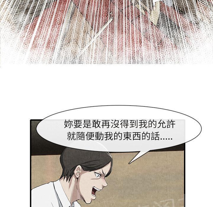 《女人岛》漫画最新章节第27话 恋足免费下拉式在线观看章节第【28】张图片