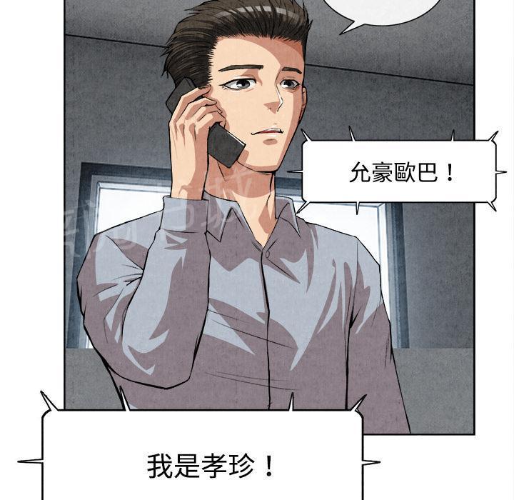 《女人岛》漫画最新章节第27话 恋足免费下拉式在线观看章节第【16】张图片