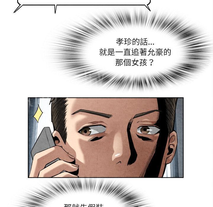 《女人岛》漫画最新章节第27话 恋足免费下拉式在线观看章节第【15】张图片