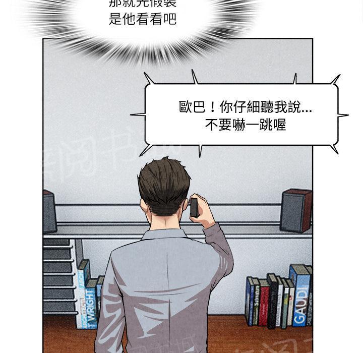 《女人岛》漫画最新章节第27话 恋足免费下拉式在线观看章节第【14】张图片