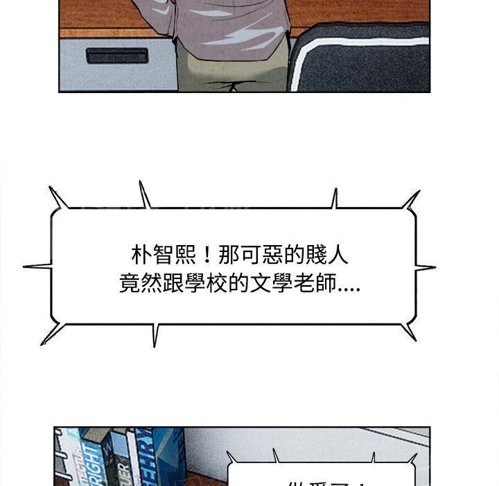 《女人岛》漫画最新章节第27话 恋足免费下拉式在线观看章节第【13】张图片