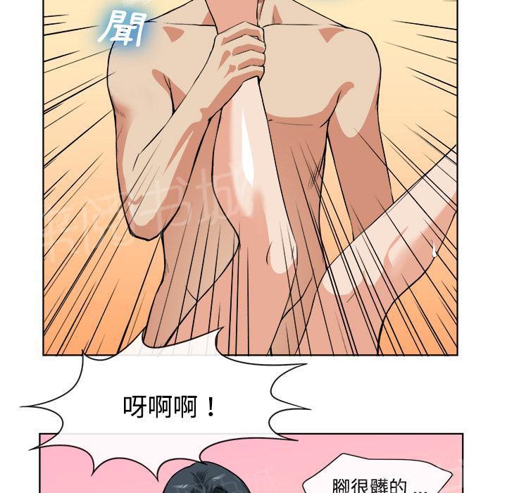 《女人岛》漫画最新章节第27话 恋足免费下拉式在线观看章节第【4】张图片