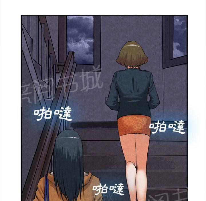女人岛-第29话 人间炼狱全彩韩漫标签