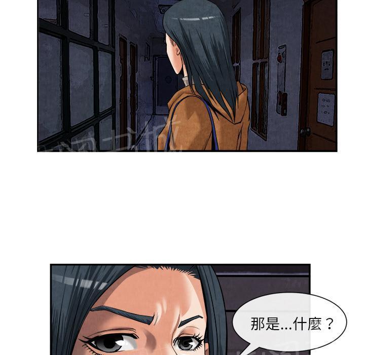 《女人岛》漫画最新章节第29话 人间炼狱免费下拉式在线观看章节第【52】张图片