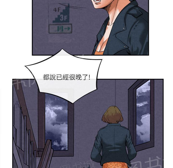 《女人岛》漫画最新章节第29话 人间炼狱免费下拉式在线观看章节第【50】张图片