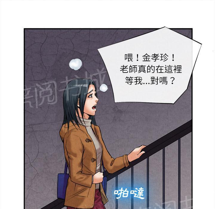 《女人岛》漫画最新章节第29话 人间炼狱免费下拉式在线观看章节第【45】张图片