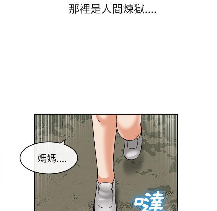 《女人岛》漫画最新章节第29话 人间炼狱免费下拉式在线观看章节第【37】张图片