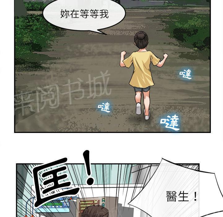 《女人岛》漫画最新章节第29话 人间炼狱免费下拉式在线观看章节第【35】张图片