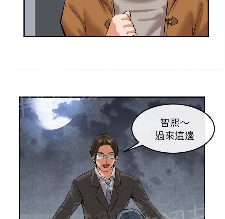 《女人岛》漫画最新章节第29话 人间炼狱免费下拉式在线观看章节第【23】张图片