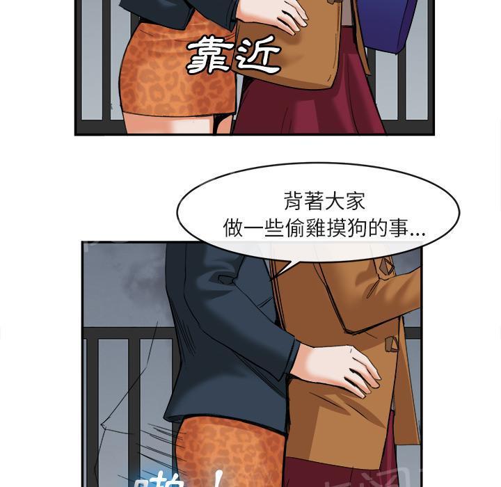 《女人岛》漫画最新章节第29话 人间炼狱免费下拉式在线观看章节第【10】张图片