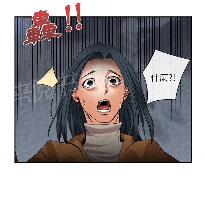 《女人岛》漫画最新章节第29话 人间炼狱免费下拉式在线观看章节第【2】张图片