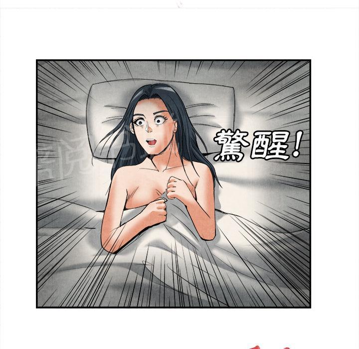 《女人岛》漫画最新章节第30话 创伤免费下拉式在线观看章节第【30】张图片