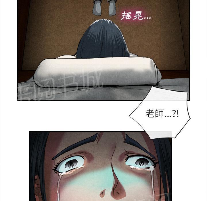 《女人岛》漫画最新章节第30话 创伤免费下拉式在线观看章节第【27】张图片