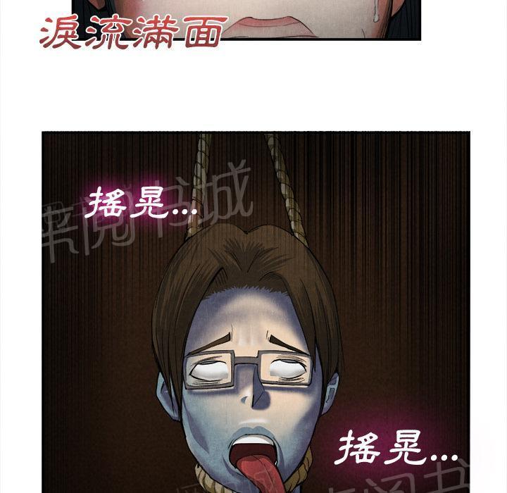 《女人岛》漫画最新章节第30话 创伤免费下拉式在线观看章节第【26】张图片