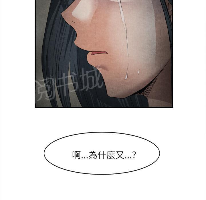 《女人岛》漫画最新章节第30话 创伤免费下拉式在线观看章节第【23】张图片