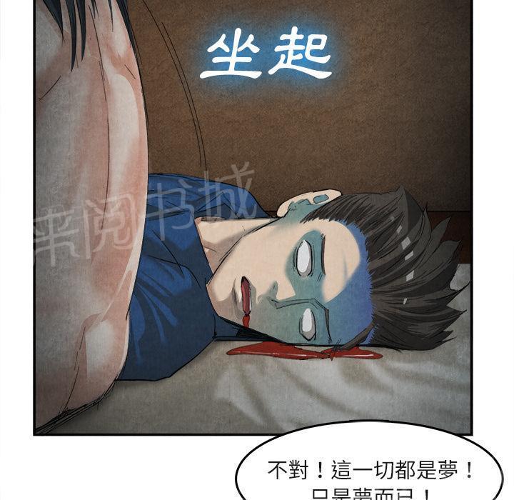 《女人岛》漫画最新章节第30话 创伤免费下拉式在线观看章节第【20】张图片