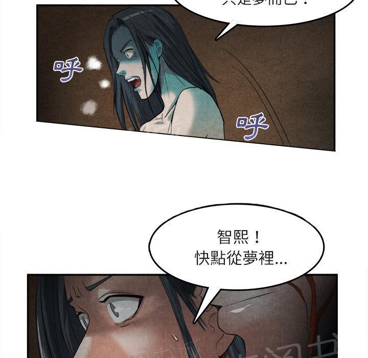 《女人岛》漫画最新章节第30话 创伤免费下拉式在线观看章节第【19】张图片