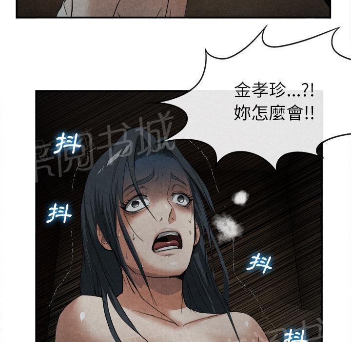 《女人岛》漫画最新章节第30话 创伤免费下拉式在线观看章节第【15】张图片