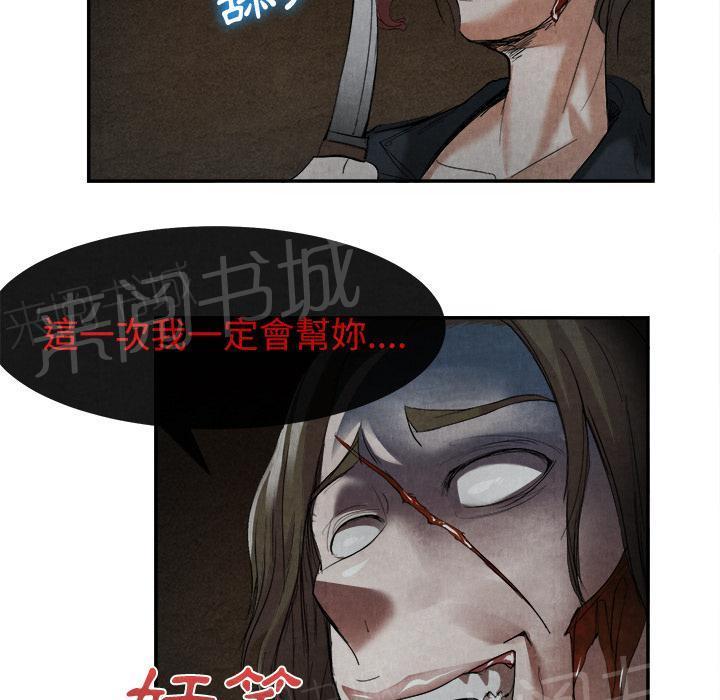 《女人岛》漫画最新章节第30话 创伤免费下拉式在线观看章节第【13】张图片