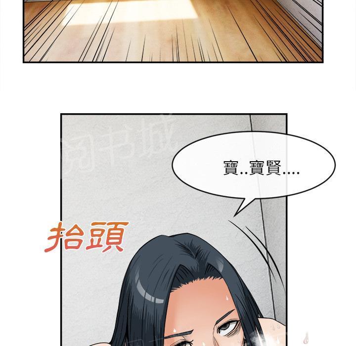 《女人岛》漫画最新章节第30话 创伤免费下拉式在线观看章节第【8】张图片