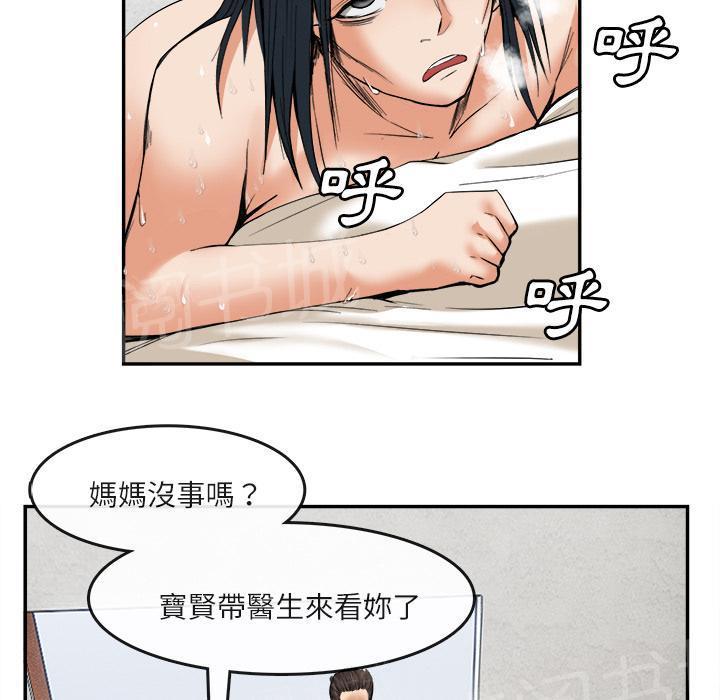 《女人岛》漫画最新章节第30话 创伤免费下拉式在线观看章节第【7】张图片