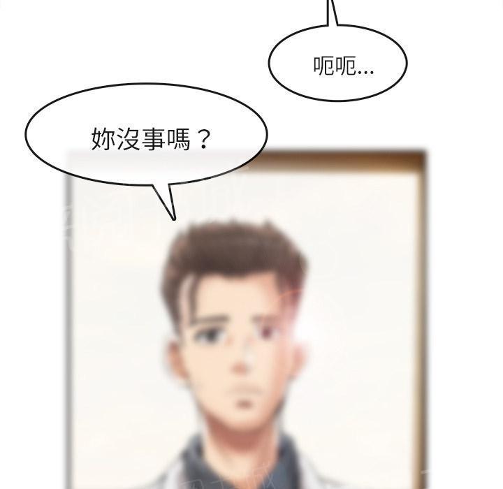 《女人岛》漫画最新章节第30话 创伤免费下拉式在线观看章节第【5】张图片