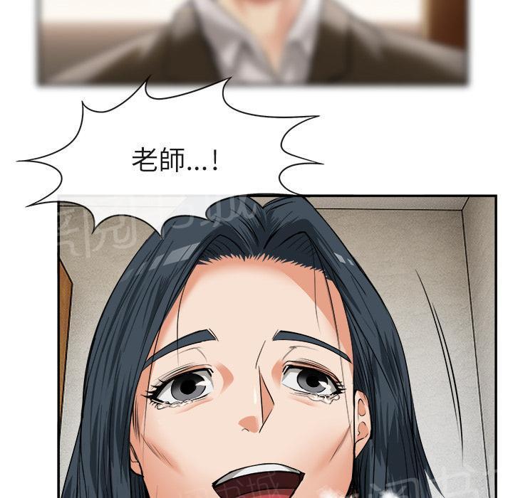 《女人岛》漫画最新章节第30话 创伤免费下拉式在线观看章节第【3】张图片