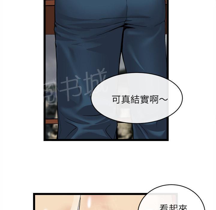 《女人岛》漫画最新章节第31话 污秽免费下拉式在线观看章节第【47】张图片