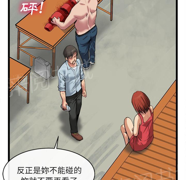 《女人岛》漫画最新章节第31话 污秽免费下拉式在线观看章节第【45】张图片