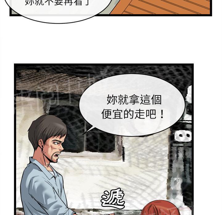 《女人岛》漫画最新章节第31话 污秽免费下拉式在线观看章节第【44】张图片