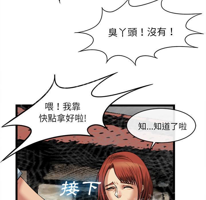 《女人岛》漫画最新章节第31话 污秽免费下拉式在线观看章节第【41】张图片