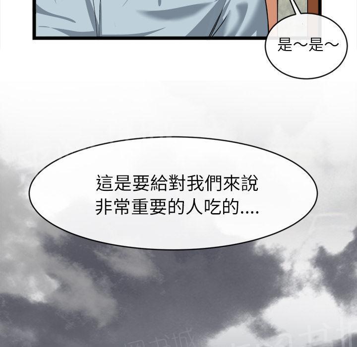 《女人岛》漫画最新章节第31话 污秽免费下拉式在线观看章节第【38】张图片