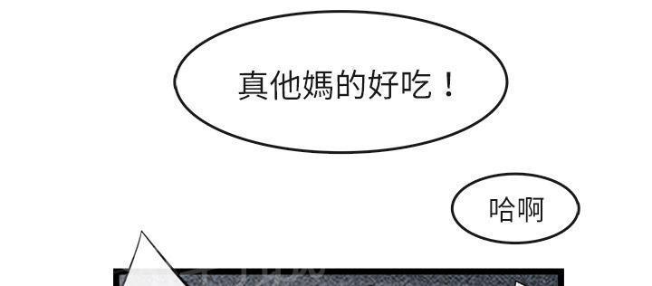 《女人岛》漫画最新章节第31话 污秽免费下拉式在线观看章节第【32】张图片